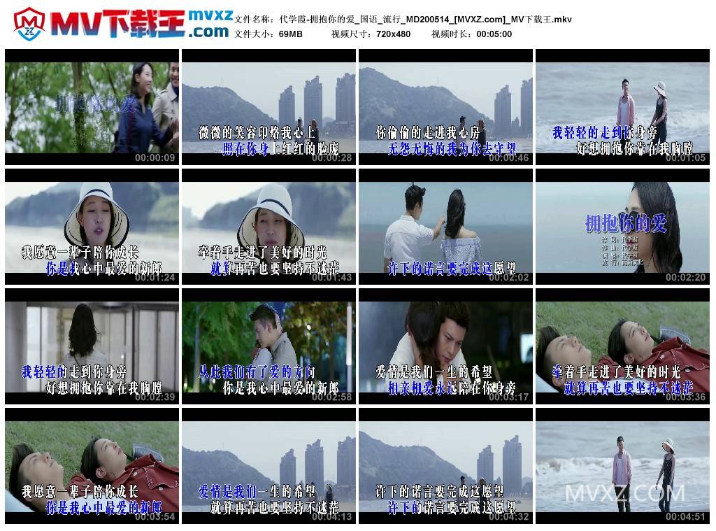 代学霞-拥抱你的爱_国语_流行_MD200514